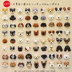 【受注制作：片耳分１粒バラ売り】選べるミニチュアわんこのピアス