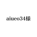 aiueo34様