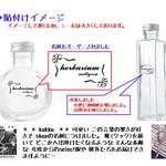 【透明・薄型】ハーバリウム（herbarium）専用シール（カット済み）