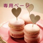 【yocci445
様専用ページ】 くるみボタンピアス☆チェック