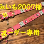 みいも2007様オーダー専用　ピンク革手縫いネーム犬の首輪　26cm　2点セット