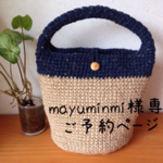 受注品。