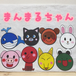 パネルシアター【まんまるちゃん 】