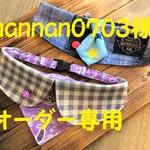 nannan0703様オーダー専用　48～50対応　大型犬　cocoちゃんチョーカー2点セット