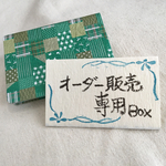オーダー専用販売BOX
