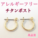 フープピアス ゴールド15mm  ニッケルフリー 2個1ペア 