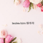 laulea-hiro様専用 アンティークストロベリー