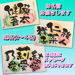 お名前カード  連名【2〜4名様】
