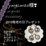 ymgcmas様♡♡御依頼  御依頼写真で作るキーホルダー