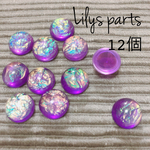 再販★12個 パープルオーロラ ハーフラウンド アクリル カボション