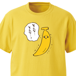 そんなバナナ【バナナ】ekot Tシャツ <イラスト：タカ（笹川ラメ子）>