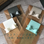 ＊ギフトラッピング♡有料・無料あります✳︎