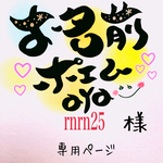 [コピー] お名前ポエム♡記念日♡誕生日♡サプライズに