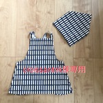 croissantnk 様専用です　100～110 子どもエプロン バッククロス 三角巾付き 北欧風