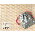 リボン柄  グレー  給食袋 巾着袋