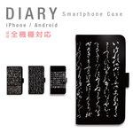 古代文字 ロゼッタストーン 全機種対応 手帳型 スマホケース