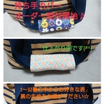【オーダー受付開始♪】持ち手カバー ハンドルカバー