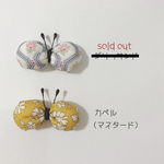 蝶々  ヘアゴム