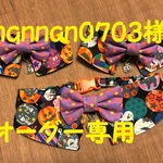 nannan0703様オーダー専用　48～50    27~30対応　ハロウィン6点セット