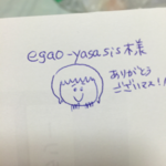 egao-yasasis様専用