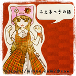 ふぇるっ子の話
