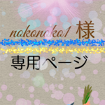【nokonoko1様オーダー作品】ウサギと小鳥の刺繍ブローチ