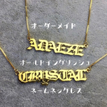 オーダーメイドネームネックレス ペアネックレス刻印 名入れ オーダーメイドジュエリー