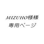 MIZUHO様専用ページ【通帳ポーチセット】