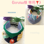 《borutaa様専用❣️》 襟付きリバーシブルバンダナ(小型犬用) 