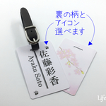 ゴルファーズ（明朝）◇オリジナルネームタグ, ラゲッジタグ　名入れ