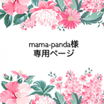 お客様専用ページ