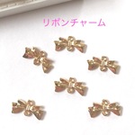 両カン付き リボンチャーム 10個☆ハンドメイド☆パーツ☆素材☆キッズアクセサリー☆かわいい☆ゆめかわいい☆パステル☆401