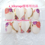 e_kikurage様専用出品