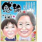 yukkii0925i様 専用 似顔絵 オーダー
