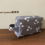 mariyasu様専用★おむつポーチ