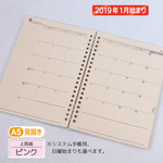 「Ａ５見開き1ヶ月」カレンダーリフィル【上質紙・ピンク】／2019年1月始まり／ルーズリーフ／システム手帳／スケジュール帳