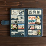 【ほぼ全機種対応！Lサイズ】回覧板みたいなスマホケース とりのまち 手帳型スマホケース【各サイズあります】