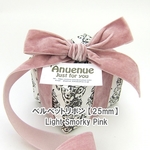 ベルベットリボン Light smoky Pink（ライトスモーキーピンク）25mm×1m