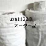 『uza1122様オーダー品』2点