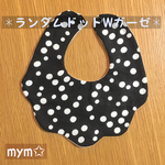 ランダムドットスタイ