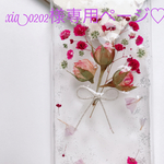 xia0202様専用ページ♡