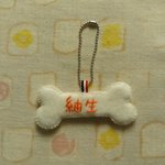 angryhip様 オーダー品 骨型チャーム