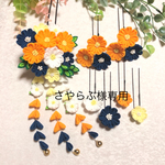 さやらぶ様専用専用 【つまみ細工　髪飾り】