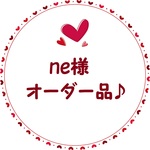 ne様オーダー品♪ぬいばコスチューム