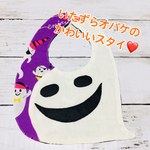 完成品 いたずらオバケのかわいいスタイ ハロウィン オーダーも承ります
