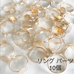 リング パーツ 10個♡