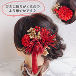 再入荷！希少☆スパイダーマム&ピンポンマム 髪飾り 和装 着物 結婚式 成人式 卒業式にも☆