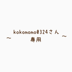 モザイクタイルのトレー&ハンガー