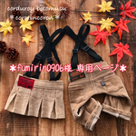 ＊fumirin0906様 専用ページ＊
