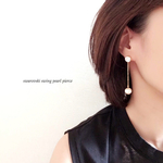 swarovski swing pearl pierce（スワロフスキー スウィング パール ロング ピアス　スワロ チェーン）